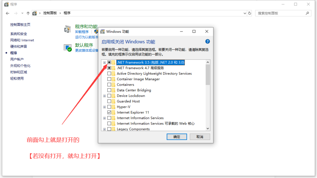 NET设置。