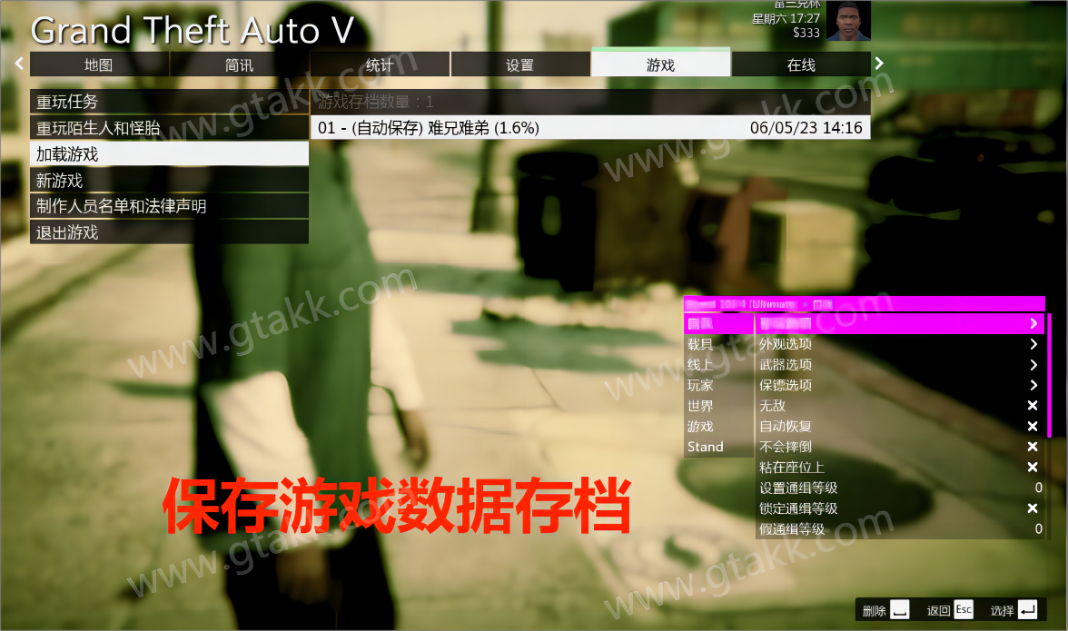 GTA5线上玩时开挂注意事项是什么？